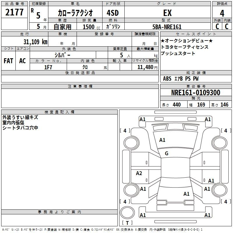 Аукционный лист TOYOTA COROLLA AXIO 2023