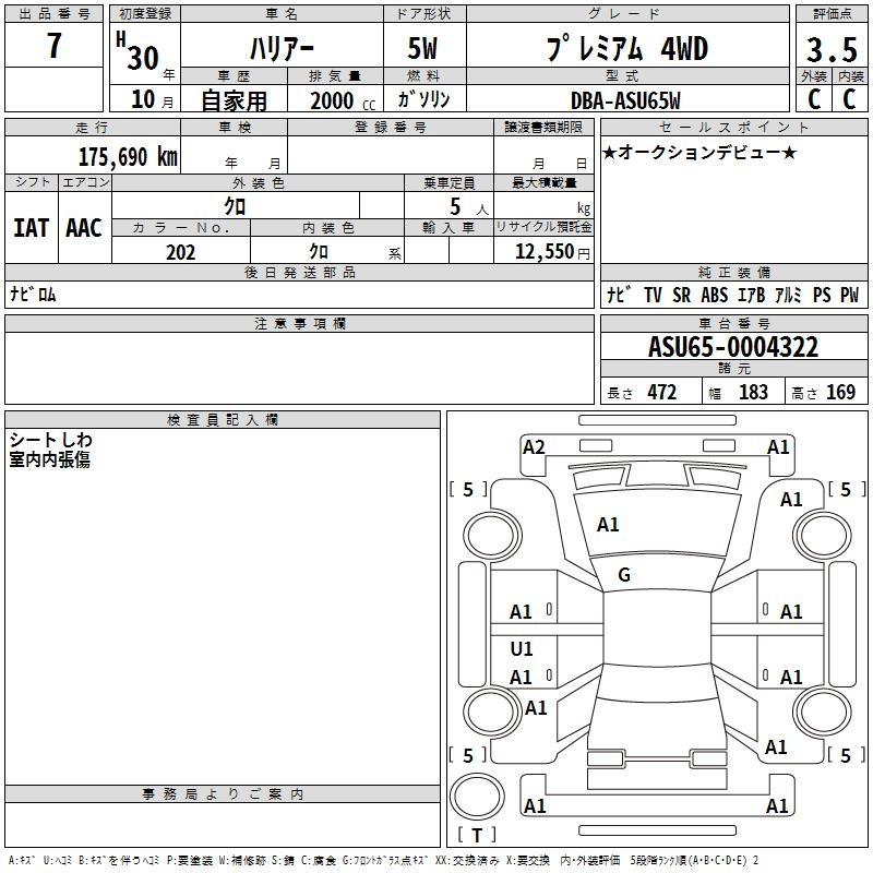 Аукционный лист TOYOTA HARRIER 2018