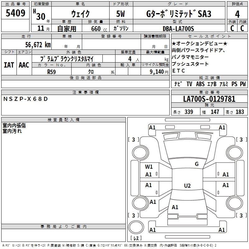 Аукционный лист DAIHATSU WAKE 2018
