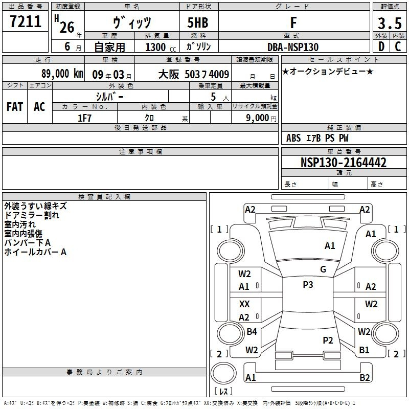 Аукционный лист TOYOTA VITZ 2014