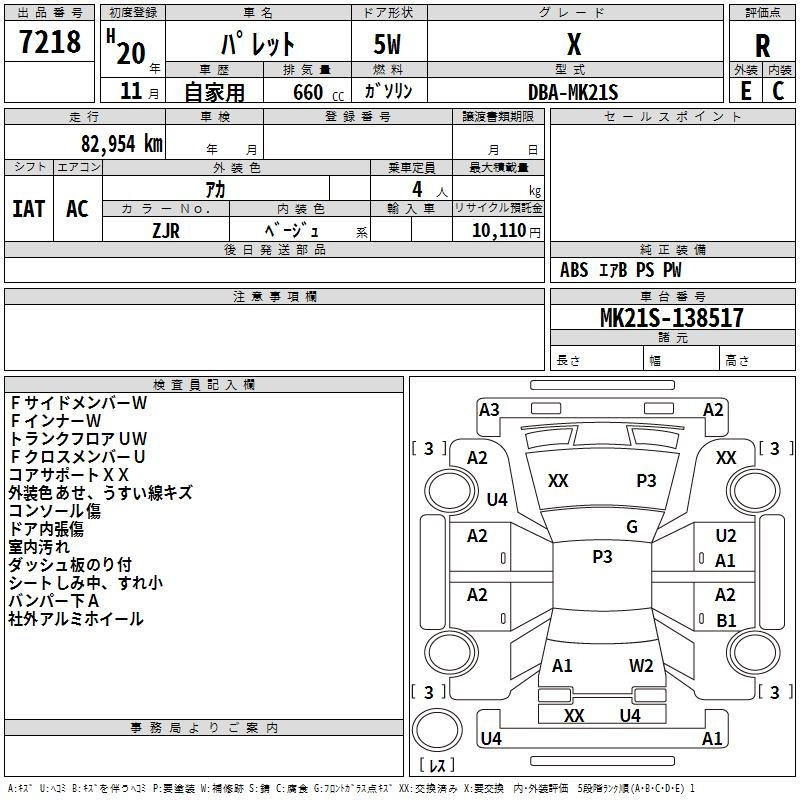 Аукционный лист SUZUKI PALETTE 2008