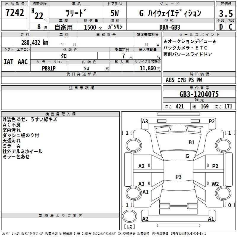 Аукционный лист HONDA FREED 2010