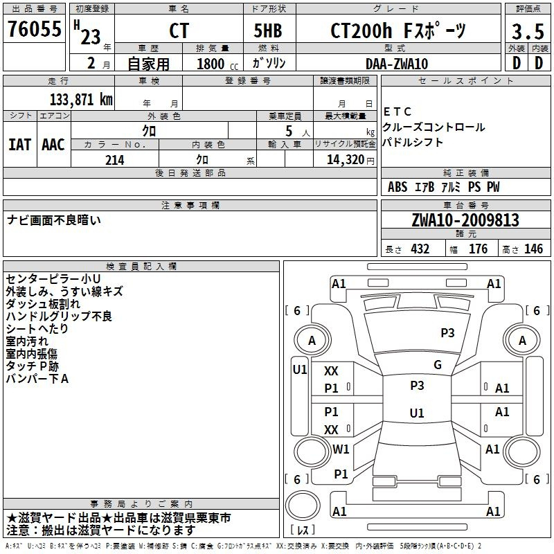 Аукционный лист LEXUS CT 2011
