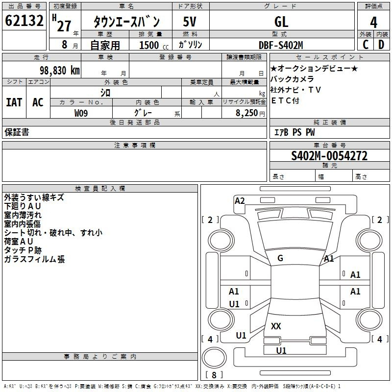 Аукционный лист TOYOTA TOWN ACE VAN 2015
