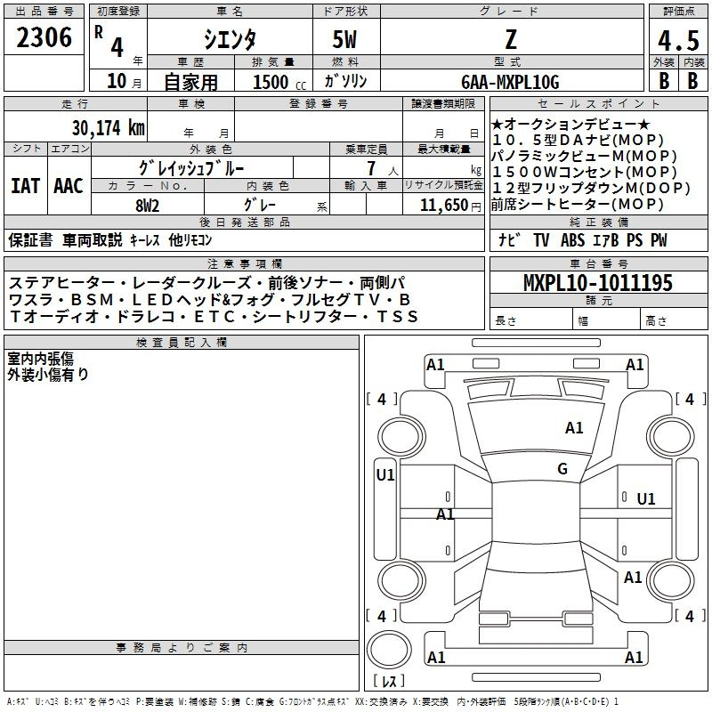 Аукционный лист TOYOTA SIENTA 2022