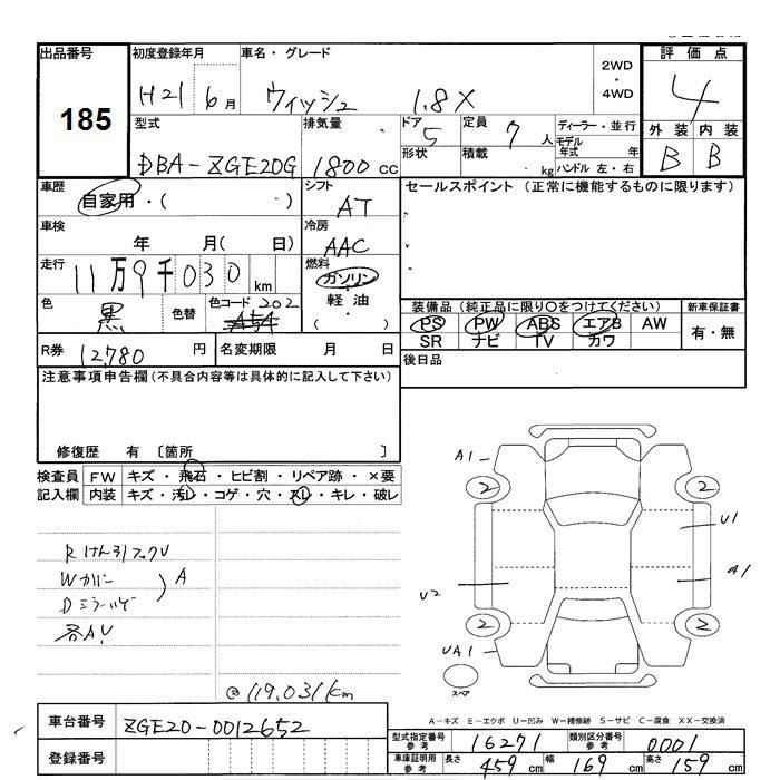 Аукционный лист TOYOTA WISH 2009