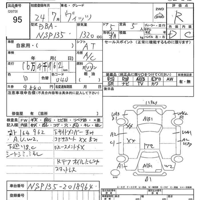 Аукционный лист TOYOTA VITZ 2012