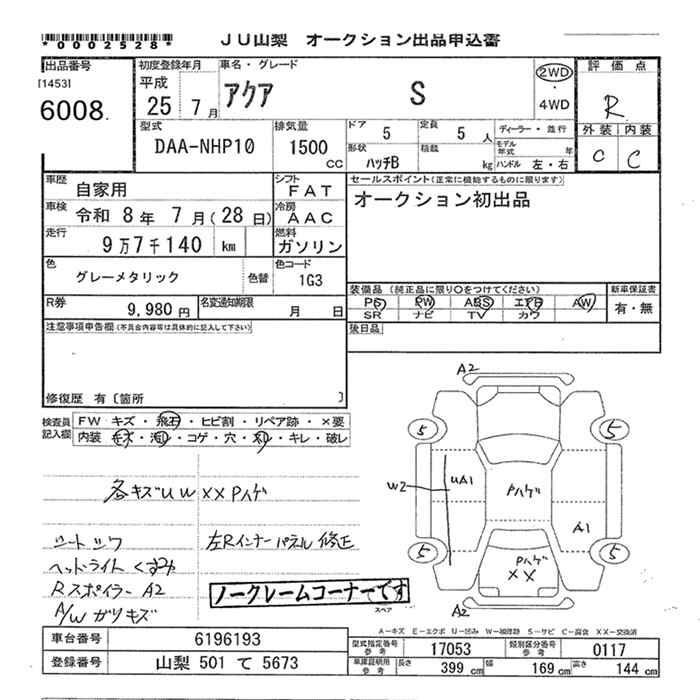 Аукционный лист TOYOTA AQUA 2013