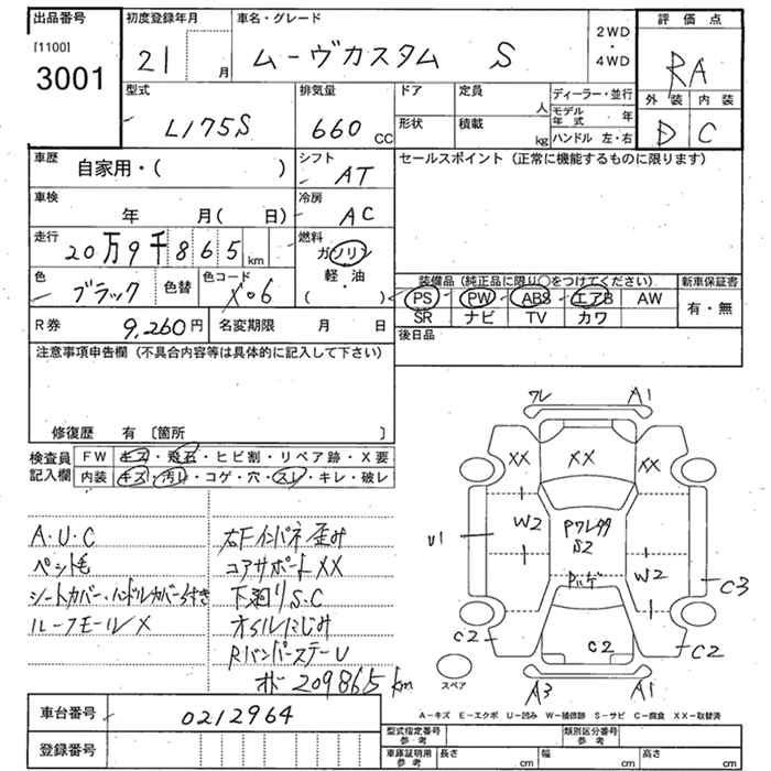 Аукционный лист DAIHATSU MOVE 2009