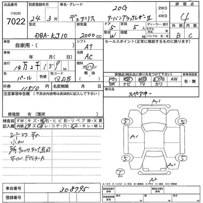 Аукционный лист NISSAN DUALIS 2012