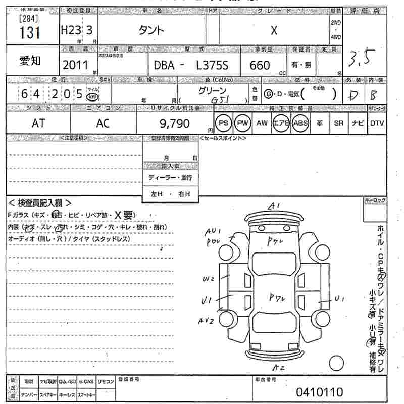 Аукционный лист DAIHATSU TANTO 2011