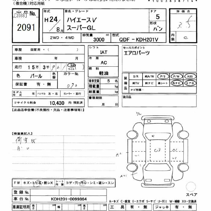 Аукционный лист TOYOTA HIACE VAN 2012