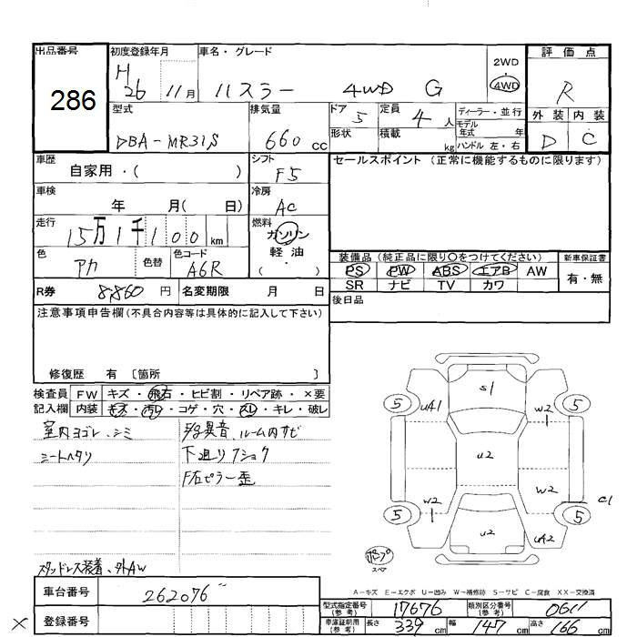 Аукционный лист SUZUKI HUSTLER 2014