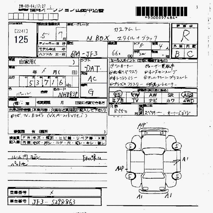 Аукционный лист HONDA N BOX 2023