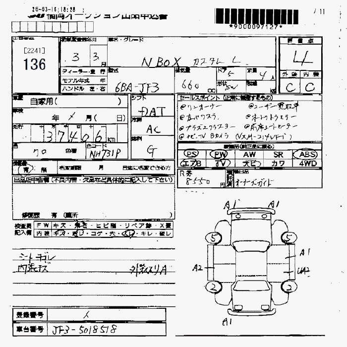 Аукционный лист HONDA N BOX 2021