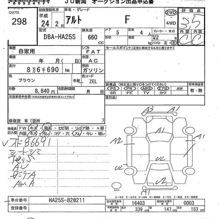 Аукционный лист SUZUKI ALTO 2012