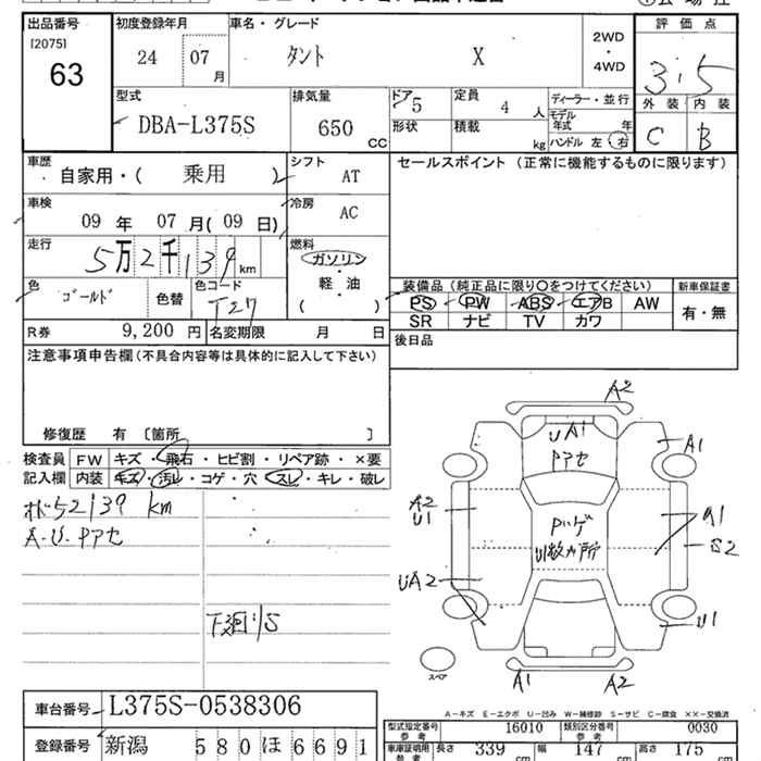 Аукционный лист DAIHATSU TANTO 2012