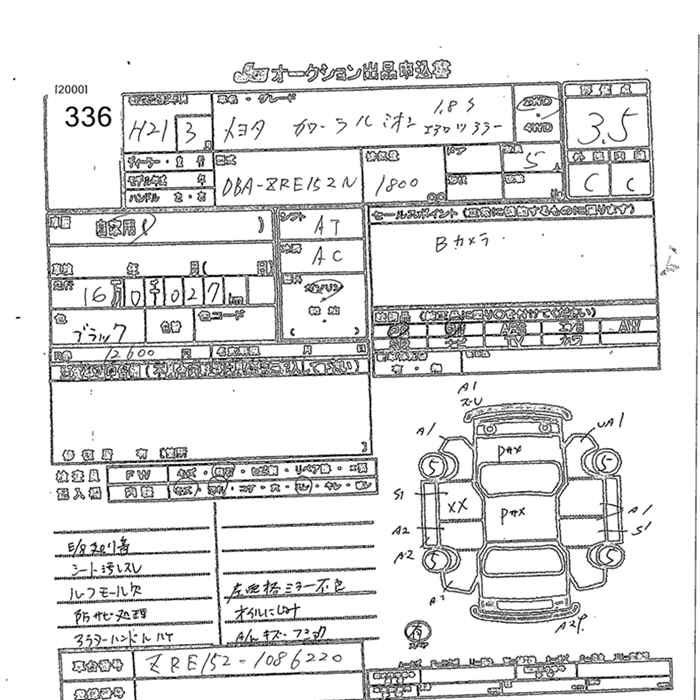 Аукционный лист TOYOTA COROLLA RUMION 2009