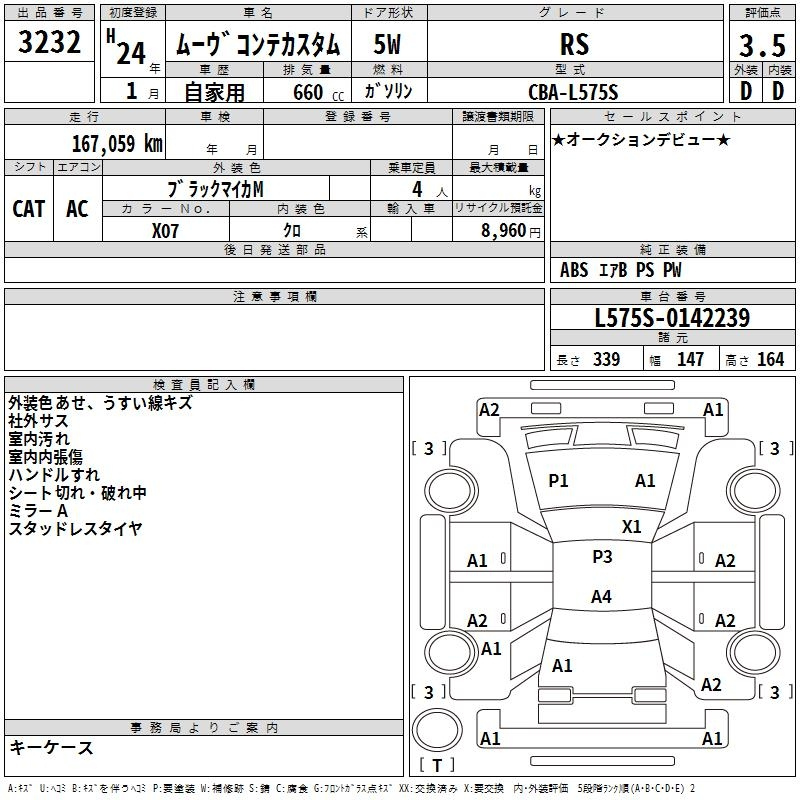 Аукционный лист DAIHATSU MOVE CONTE 2012