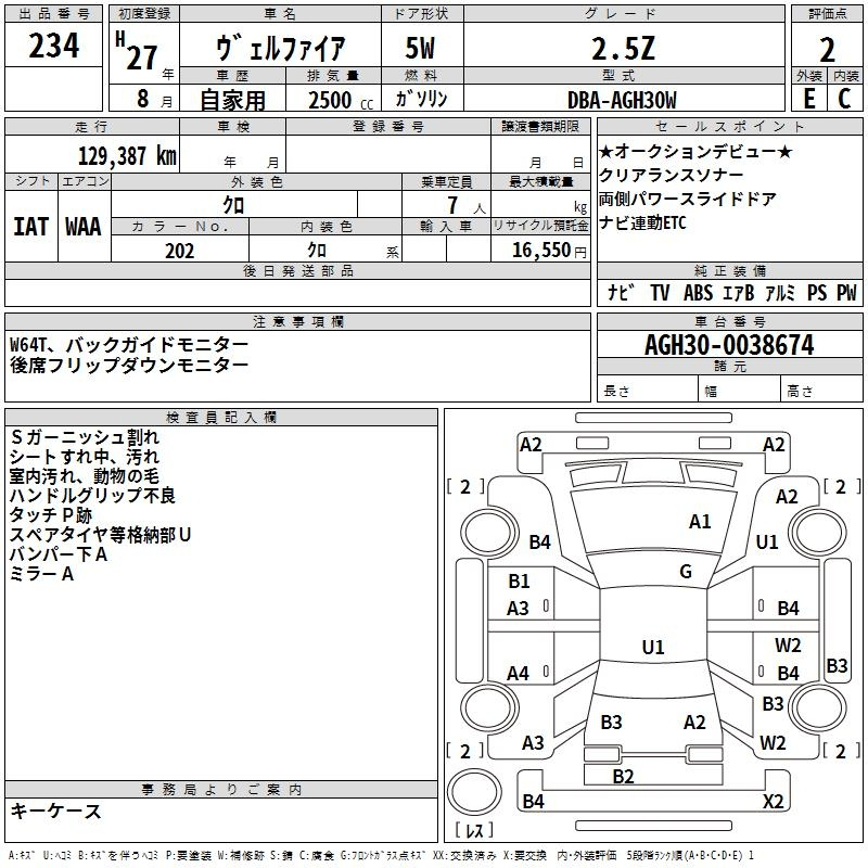Аукционный лист TOYOTA VELLFIRE 2015