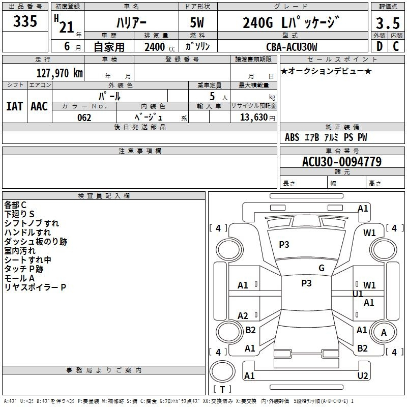 Аукционный лист TOYOTA HARRIER 2009