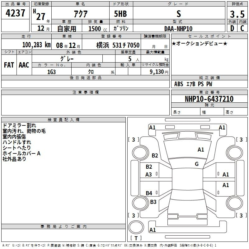 Аукционный лист TOYOTA AQUA 2015