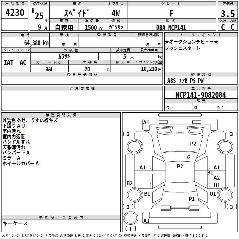 Аукционный лист TOYOTA SPADE 2013