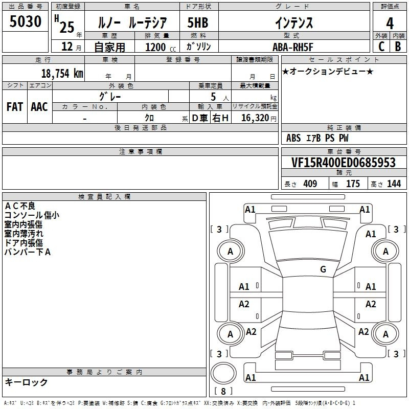 Аукционный лист RENAULT LUTECIA 2013
