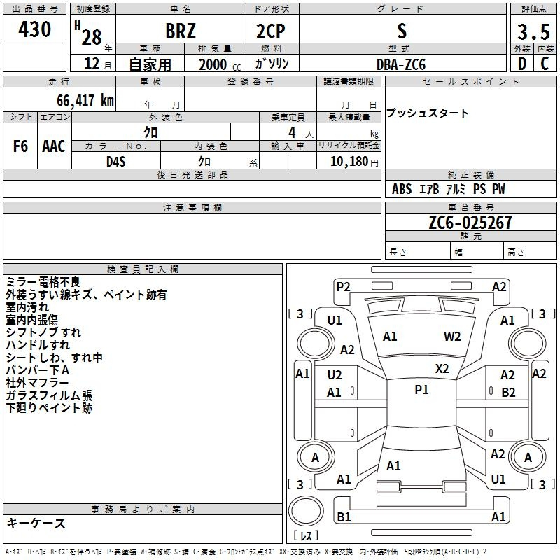 Аукционный лист SUBARU BRZ 2016