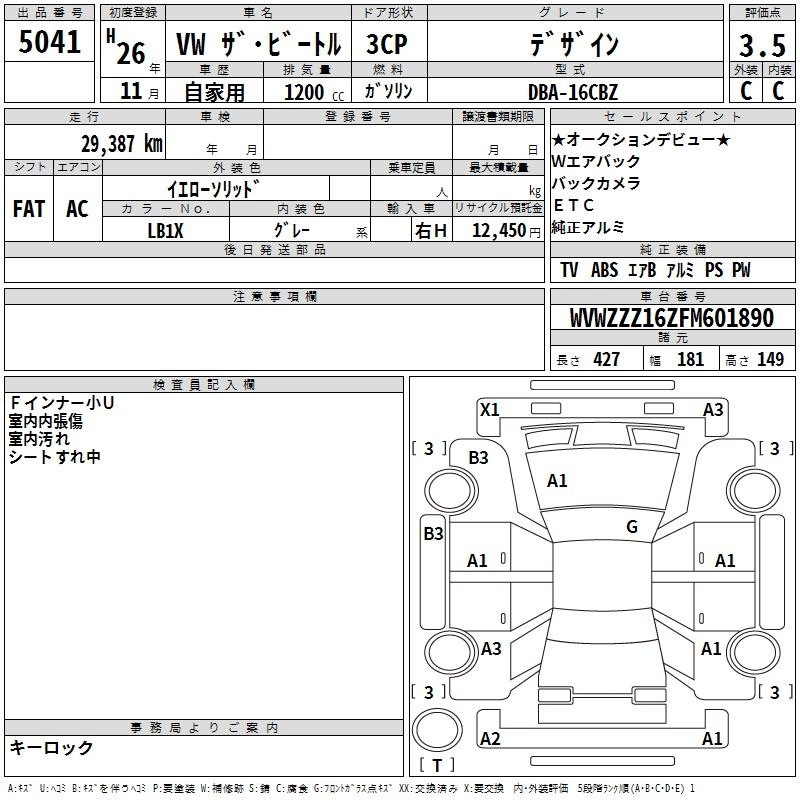 Аукционный лист VOLKSWAGEN THE BEETLE 2014