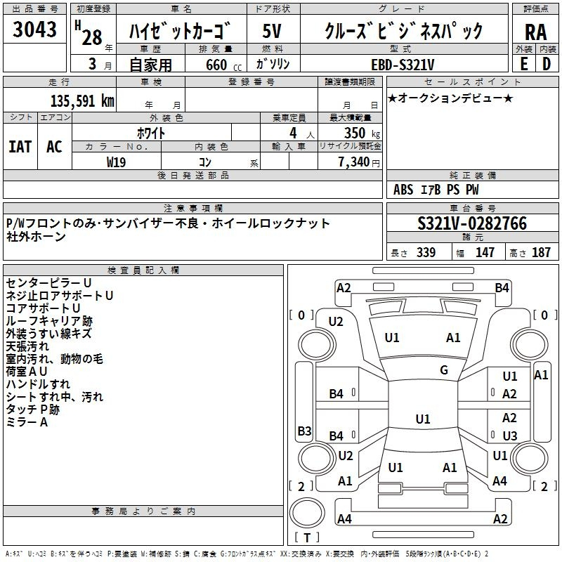 Аукционный лист DAIHATSU HIJET VAN 2016