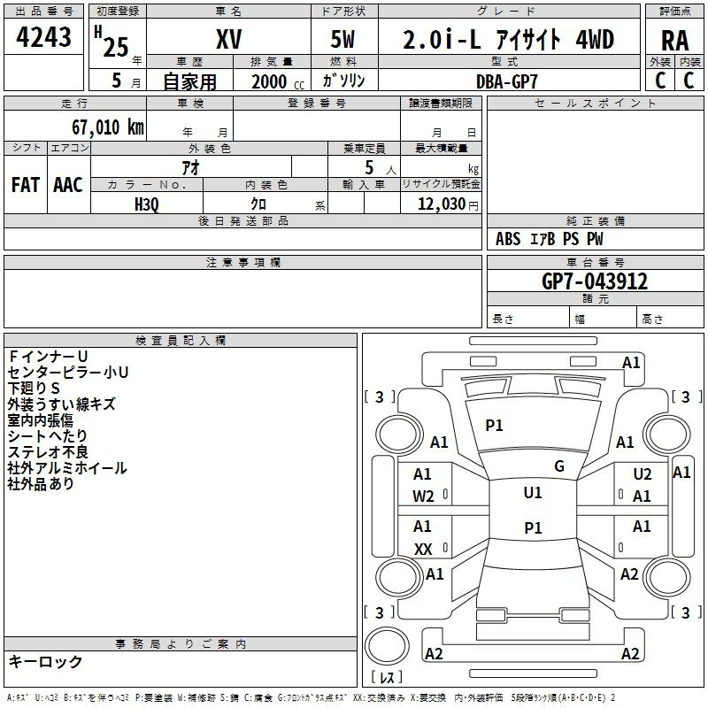 Аукционный лист SUBARU XV 2013
