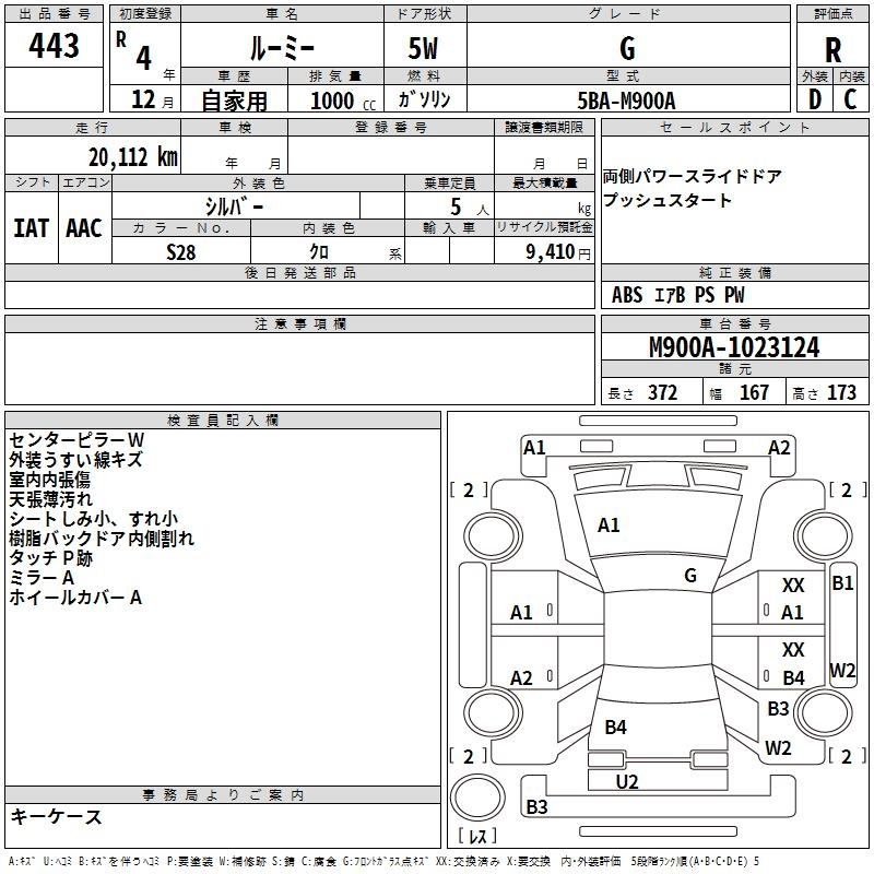 Аукционный лист TOYOTA ROOMY 2022