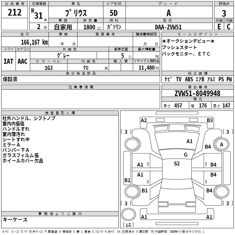 Аукционный лист TOYOTA PRIUS 2019