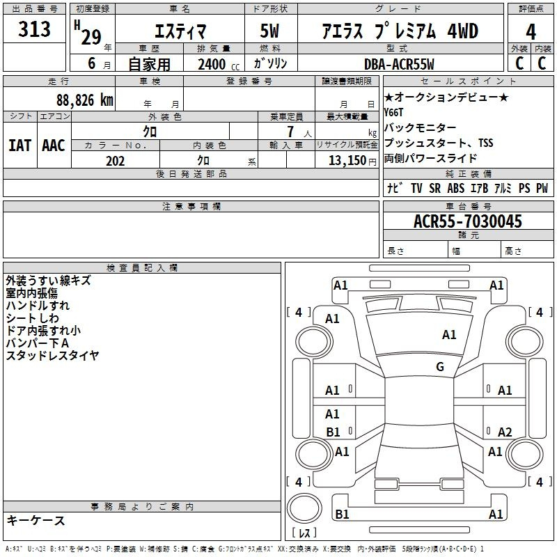 Аукционный лист TOYOTA ESTIMA 2017