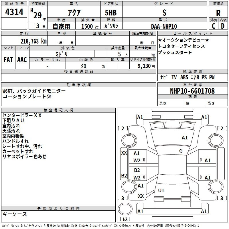 Аукционный лист TOYOTA AQUA 2017