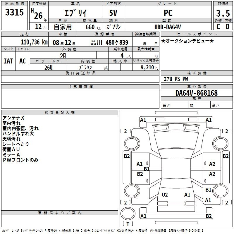 Аукционный лист SUZUKI EVERY 2014