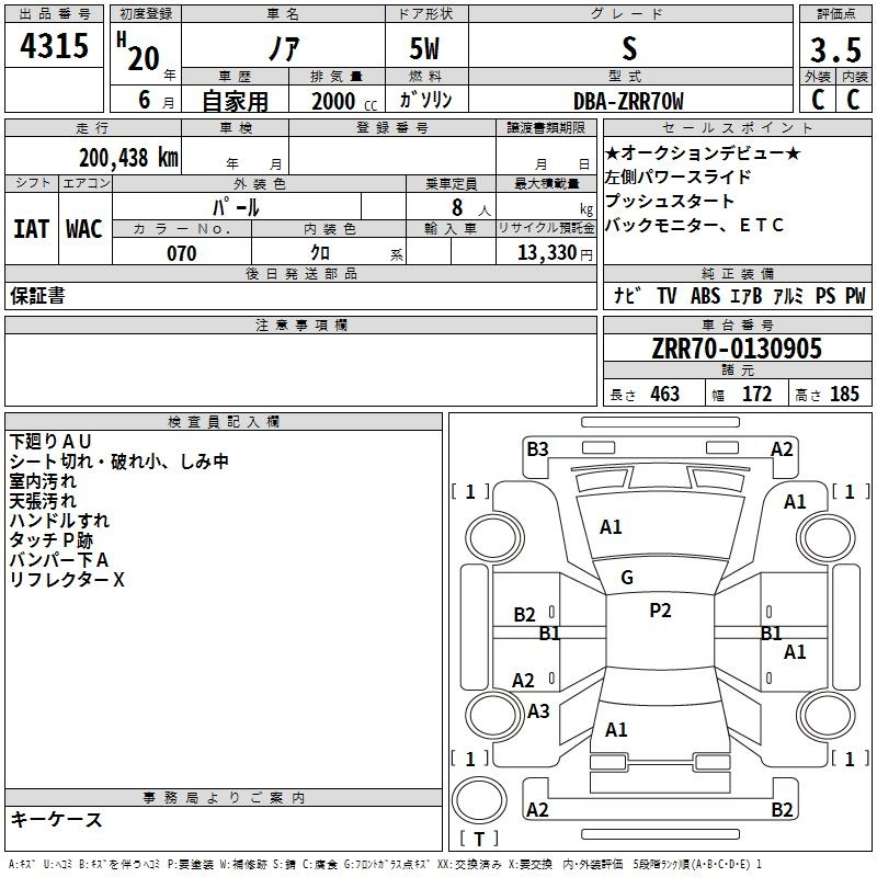 Аукционный лист TOYOTA NOAH 2008