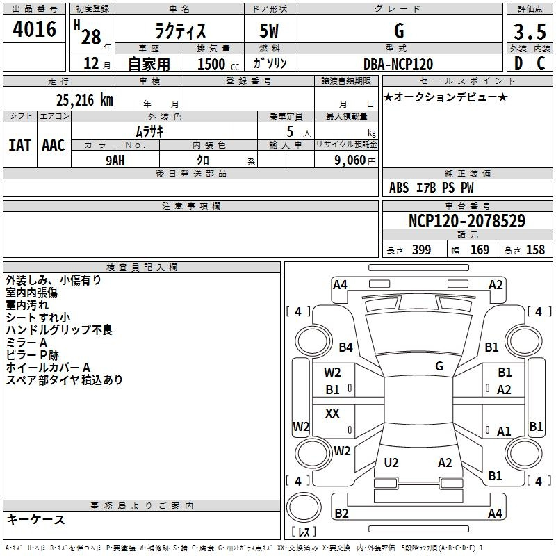 Аукционный лист TOYOTA RACTIS 2016