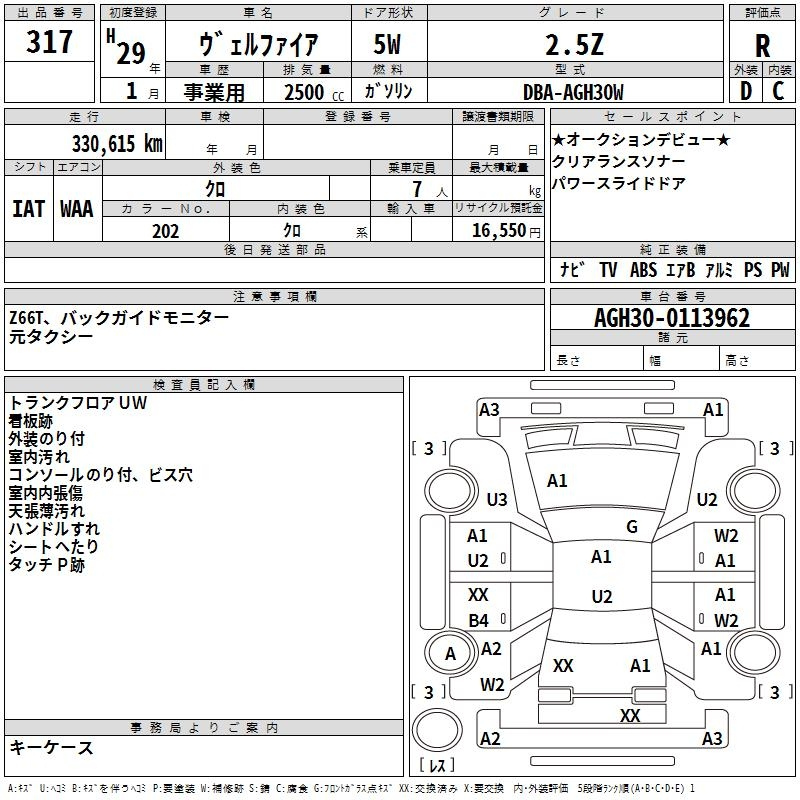 Аукционный лист TOYOTA VELLFIRE 2017