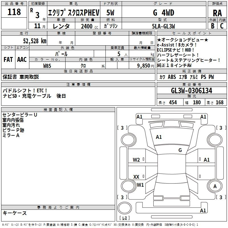 Аукционный лист MITSUBISHI ECLIPSE CROSS 2021