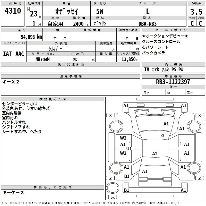 Аукционный лист HONDA ODYSSEY 2011