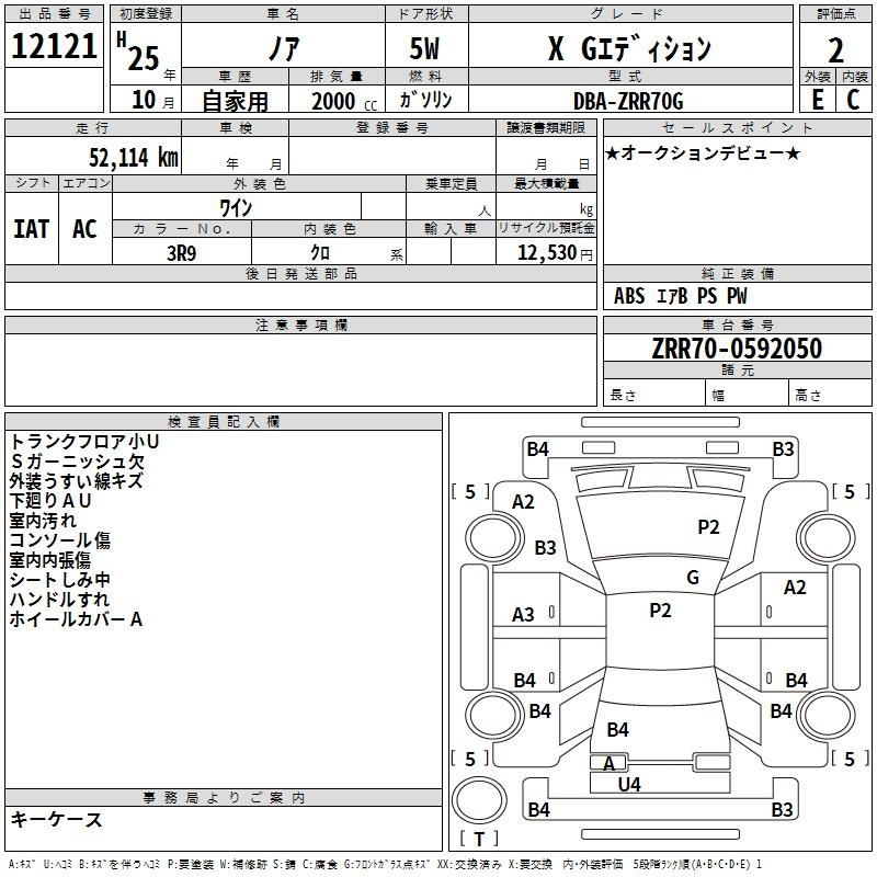 Аукционный лист TOYOTA NOAH 2013