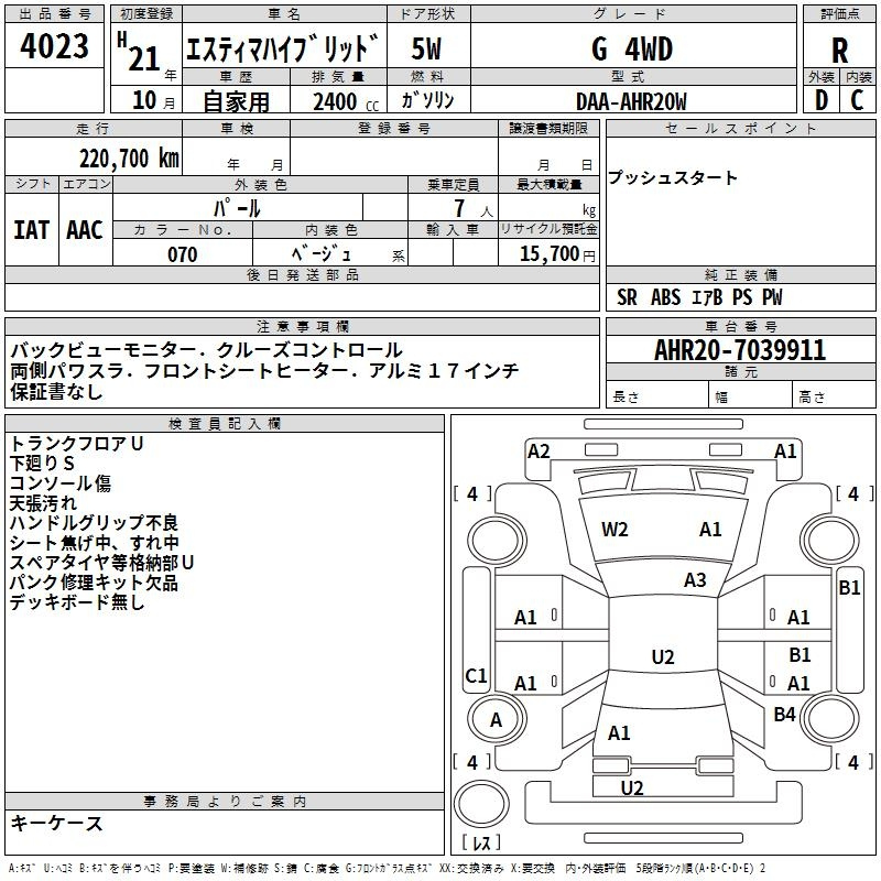 Аукционный лист TOYOTA ESTIMA HYBRID 2009