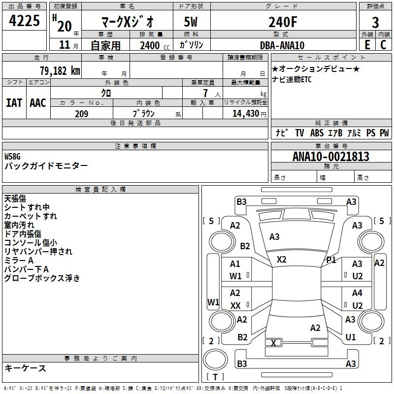 Аукционный лист TOYOTA MARK X ZIO 2008