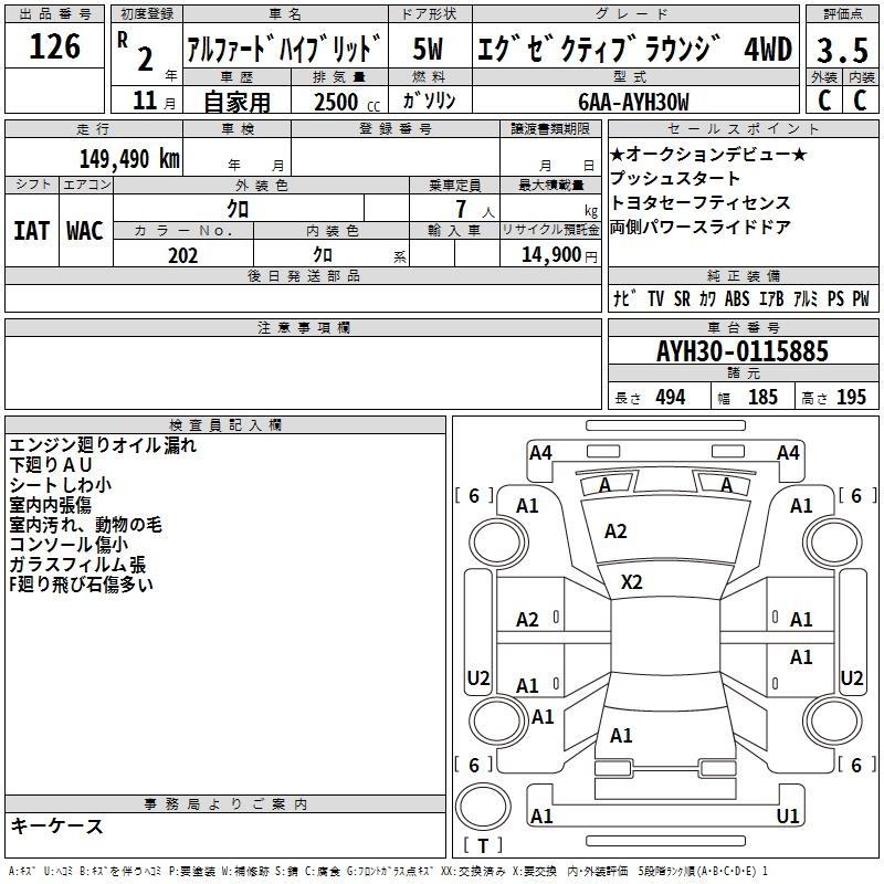 Аукционный лист TOYOTA ALPHARD 2020
