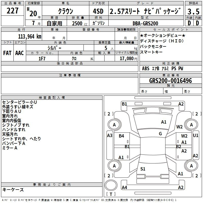 Аукционный лист TOYOTA CROWN 2008
