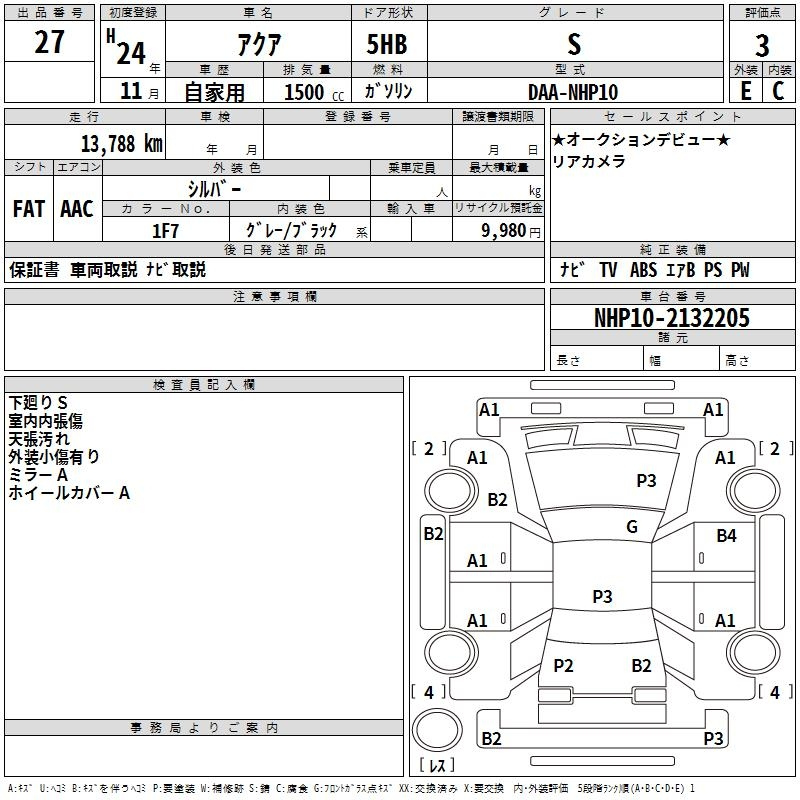 Аукционный лист TOYOTA AQUA 2012