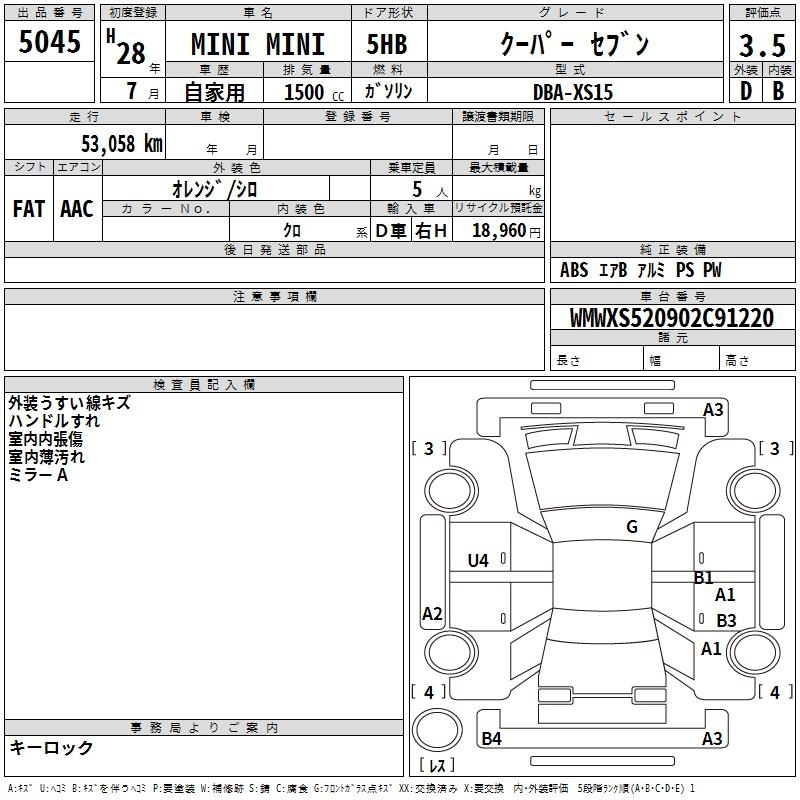 Аукционный лист BMW MINI 2016