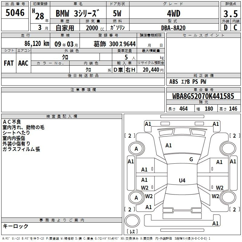 Аукционный лист BMW 3 SERIES 2016